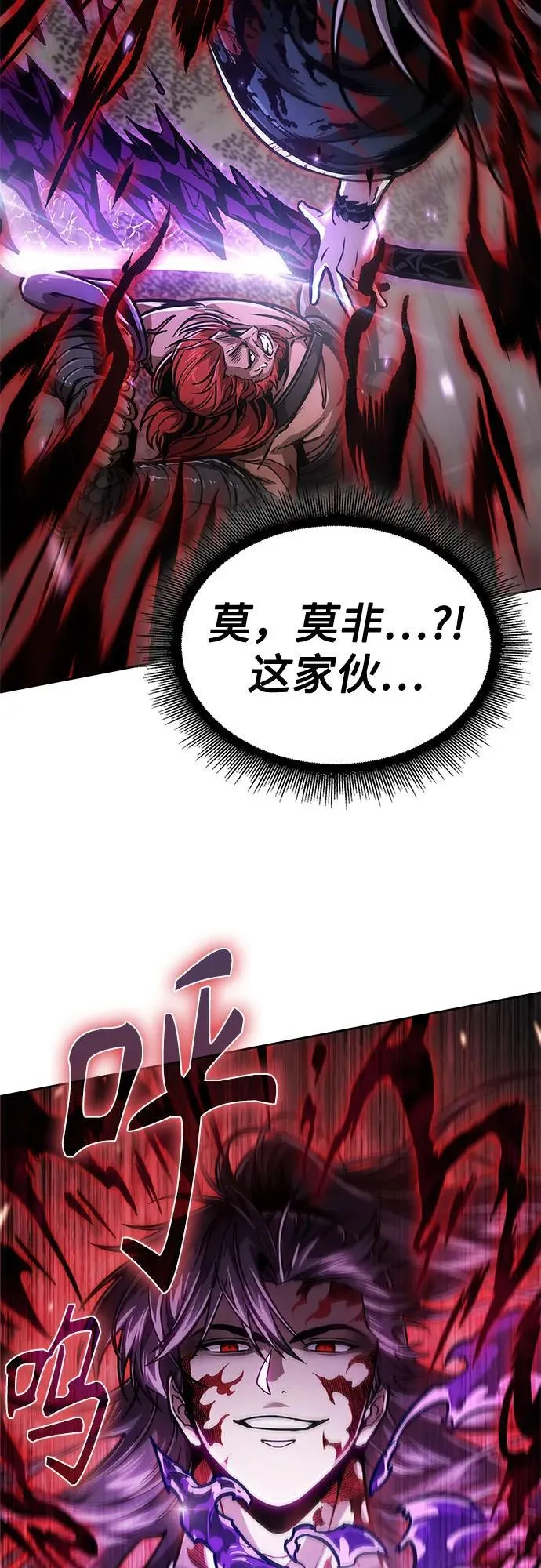 235. 第80章 天魔再临（5） 第6页