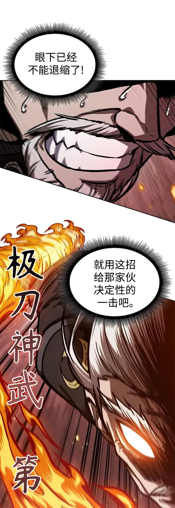 235. 第80章 天魔再临（5） 第8页
