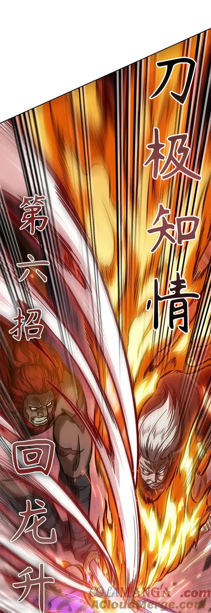 235. 第80章 天魔再临（5） 第10页