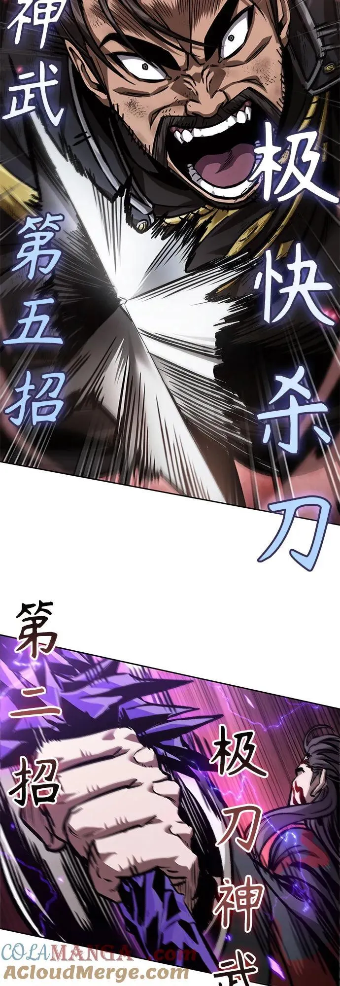 235. 第80章 天魔再临（5） 第16页