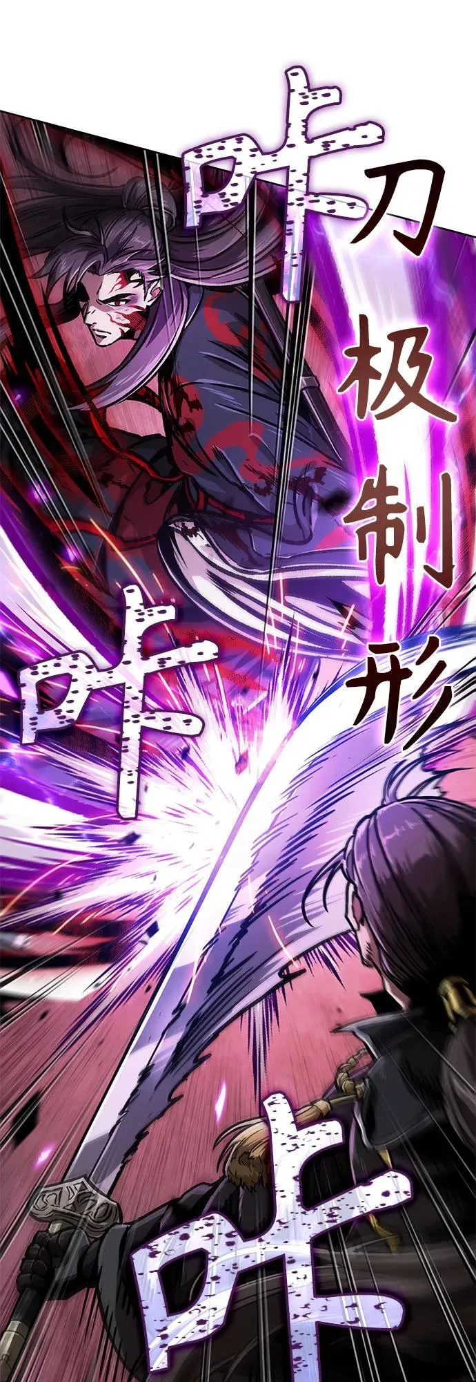 235. 第80章 天魔再临（5） 第18页