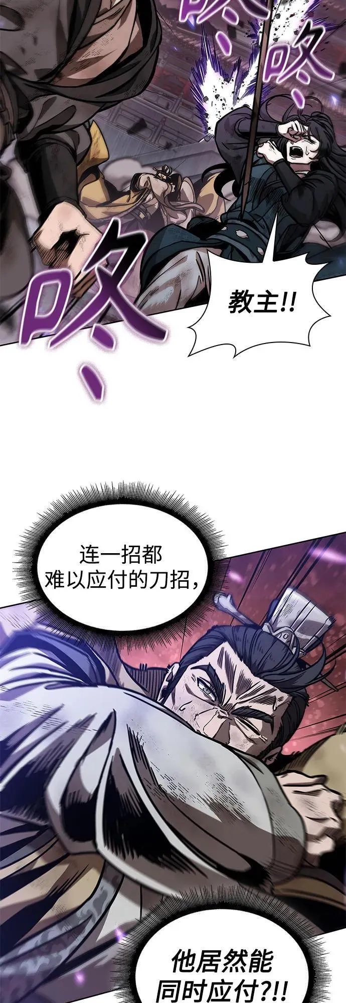235. 第80章 天魔再临（5） 第24页