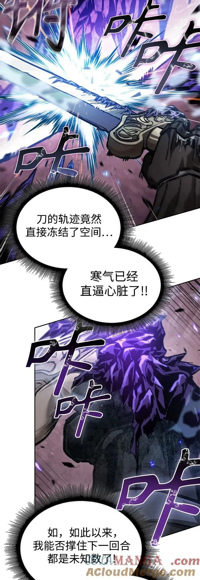 235. 第80章 天魔再临（5） 第31页