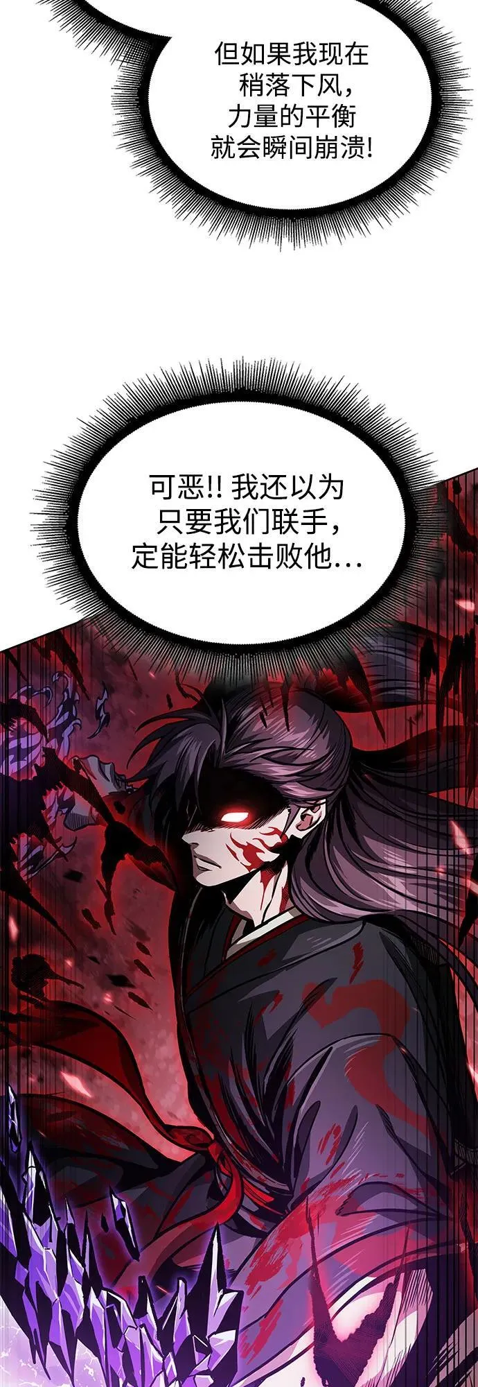 235. 第80章 天魔再临（5） 第32页