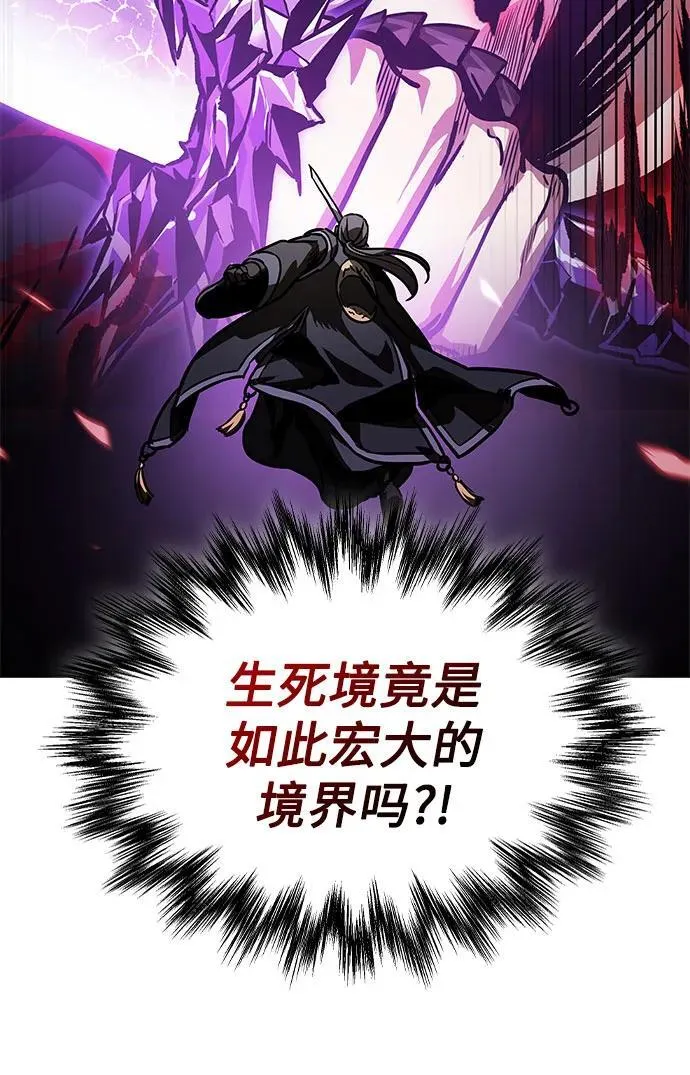 235. 第80章 天魔再临（5） 第33页