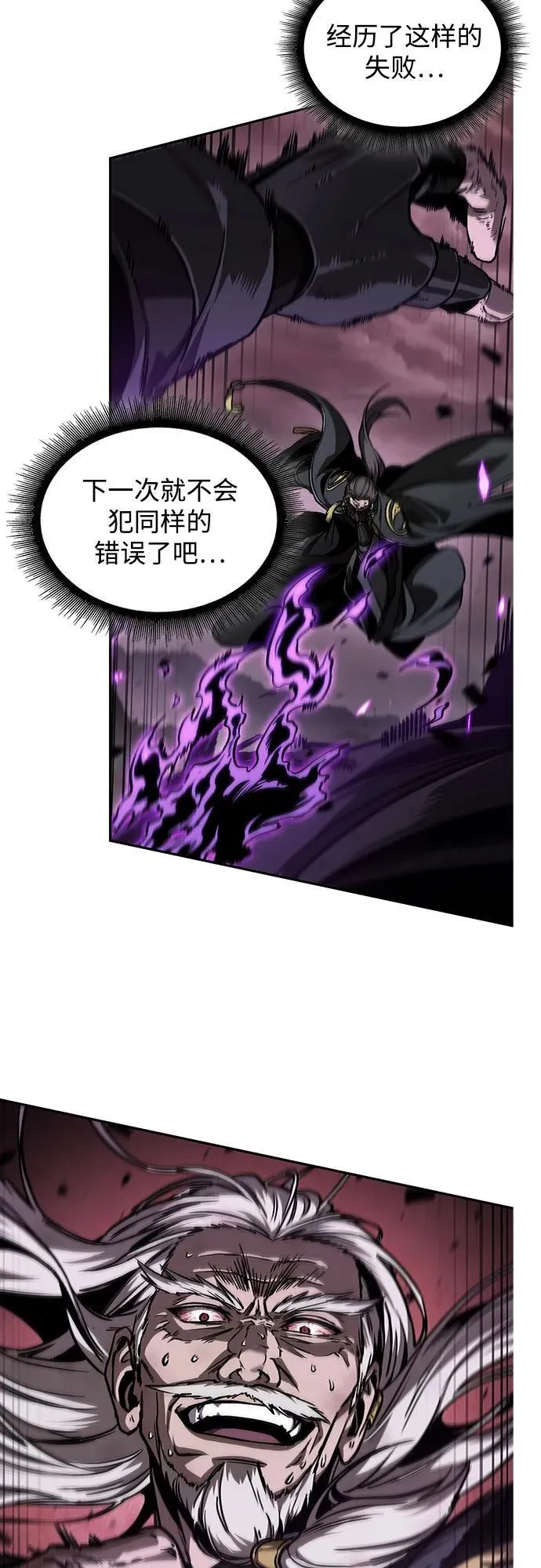 235. 第80章 天魔再临（5） 第51页