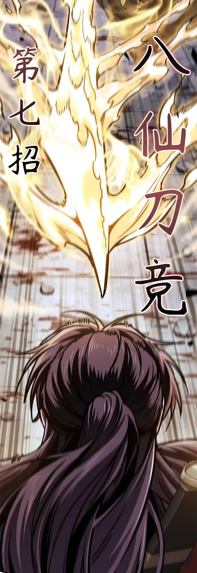 235. 第80章 天魔再临（5） 第56页