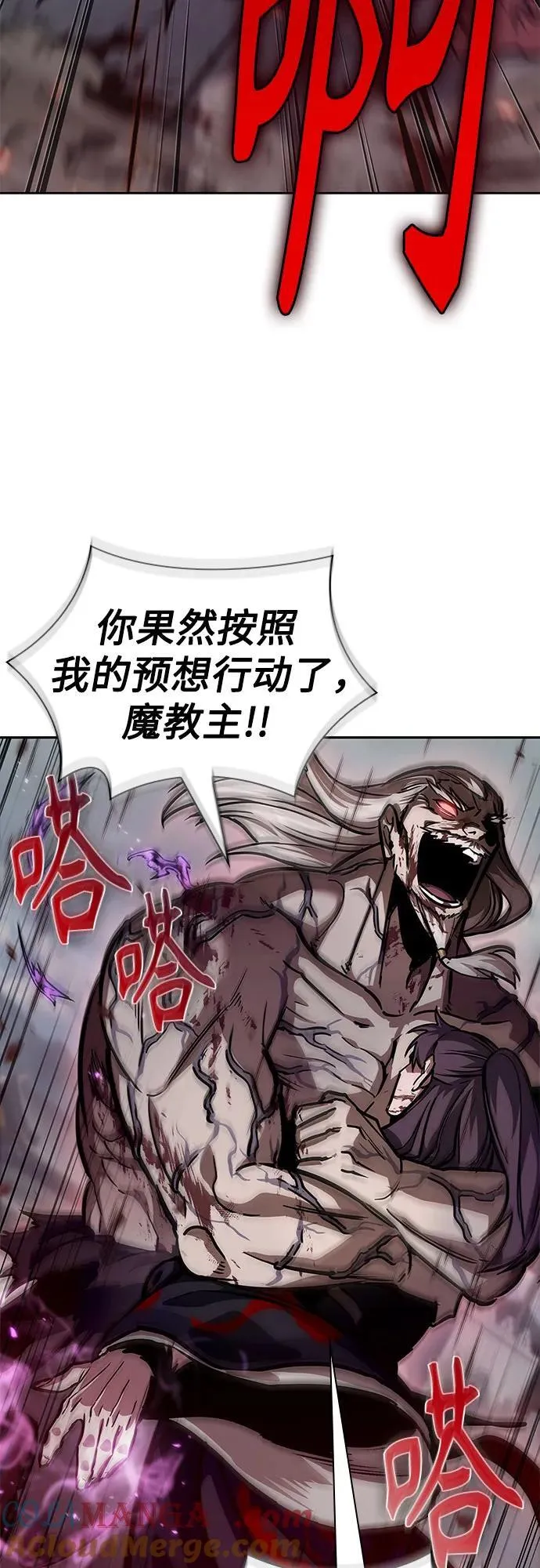 235. 第80章 天魔再临（5） 第64页