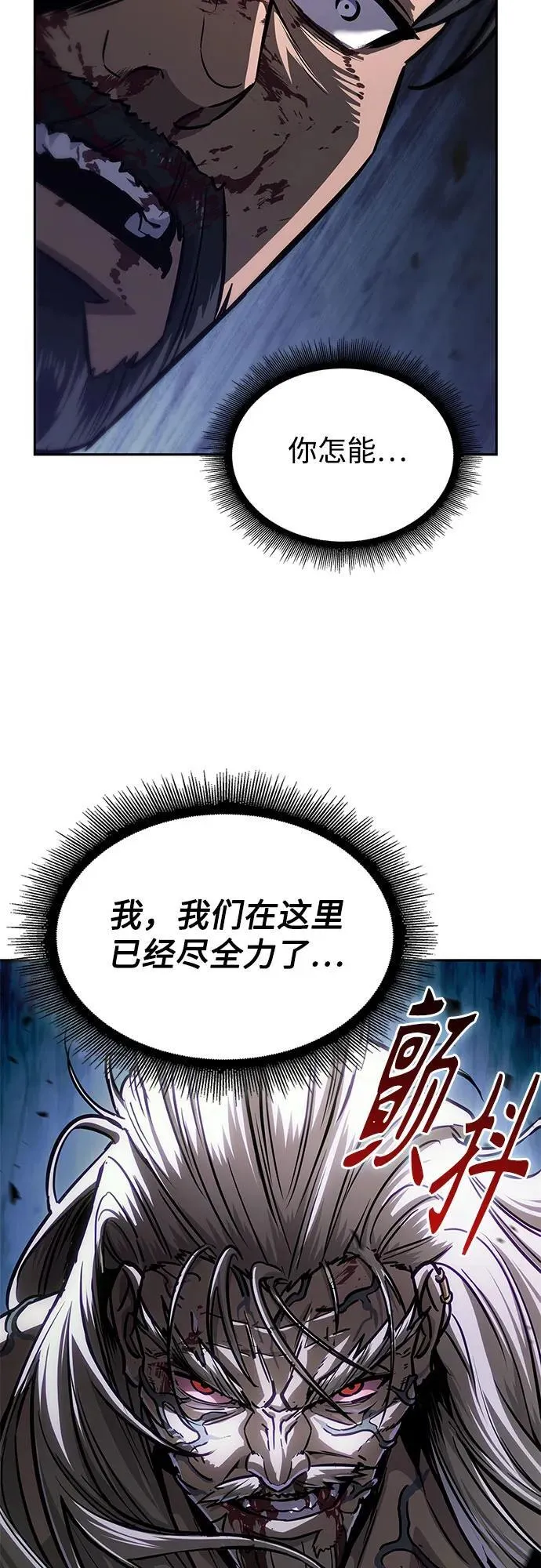 235. 第80章 天魔再临（5） 第68页