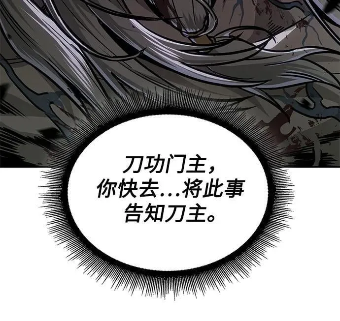 235. 第80章 天魔再临（5） 第69页