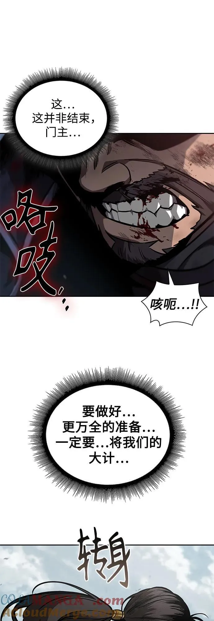 235. 第80章 天魔再临（5） 第70页