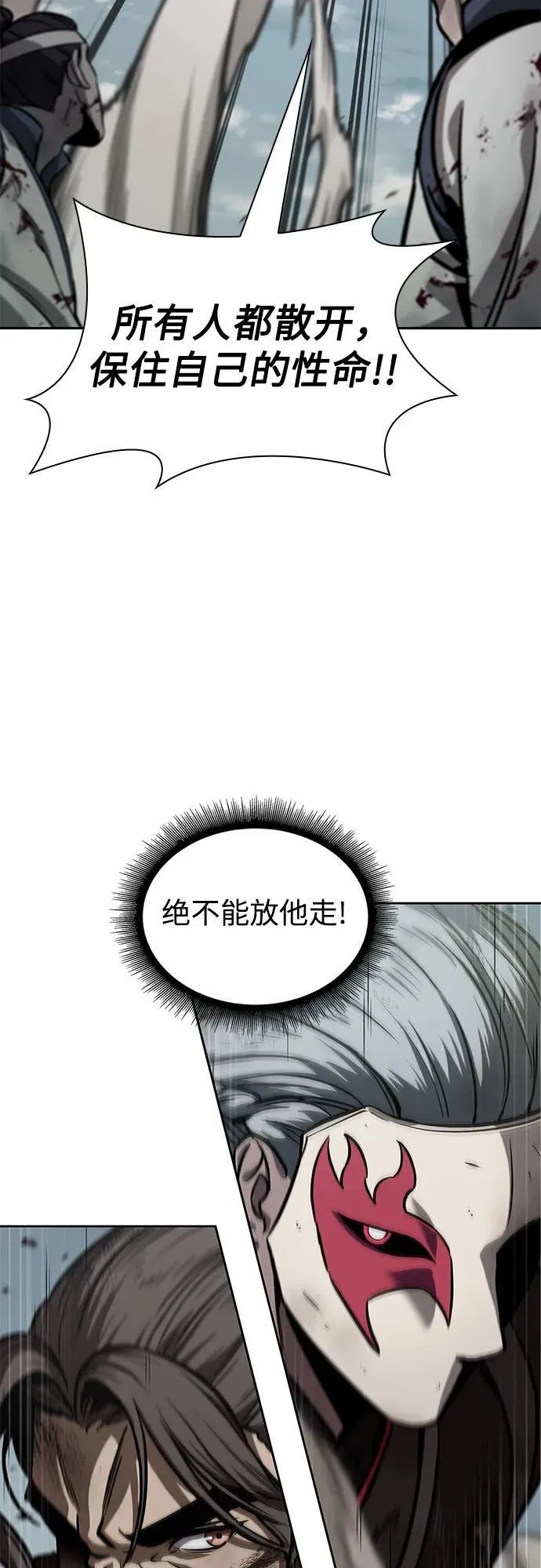 235. 第80章 天魔再临（5） 第72页