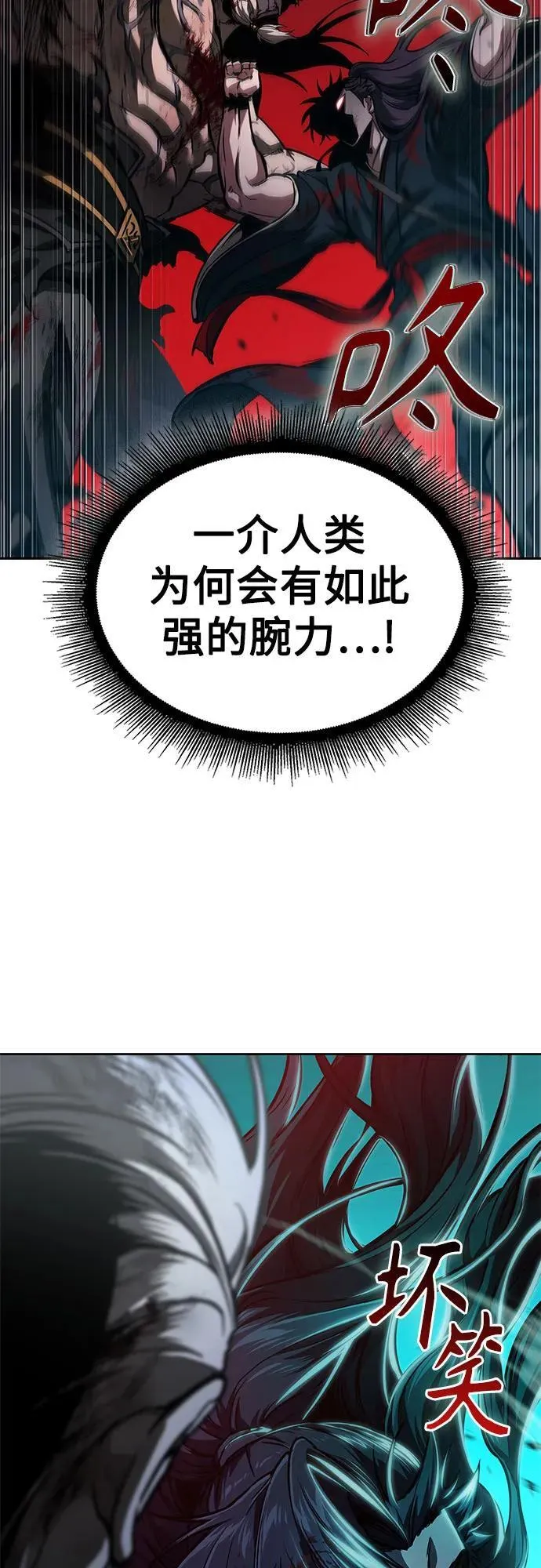235. 第80章 天魔再临（5） 第83页