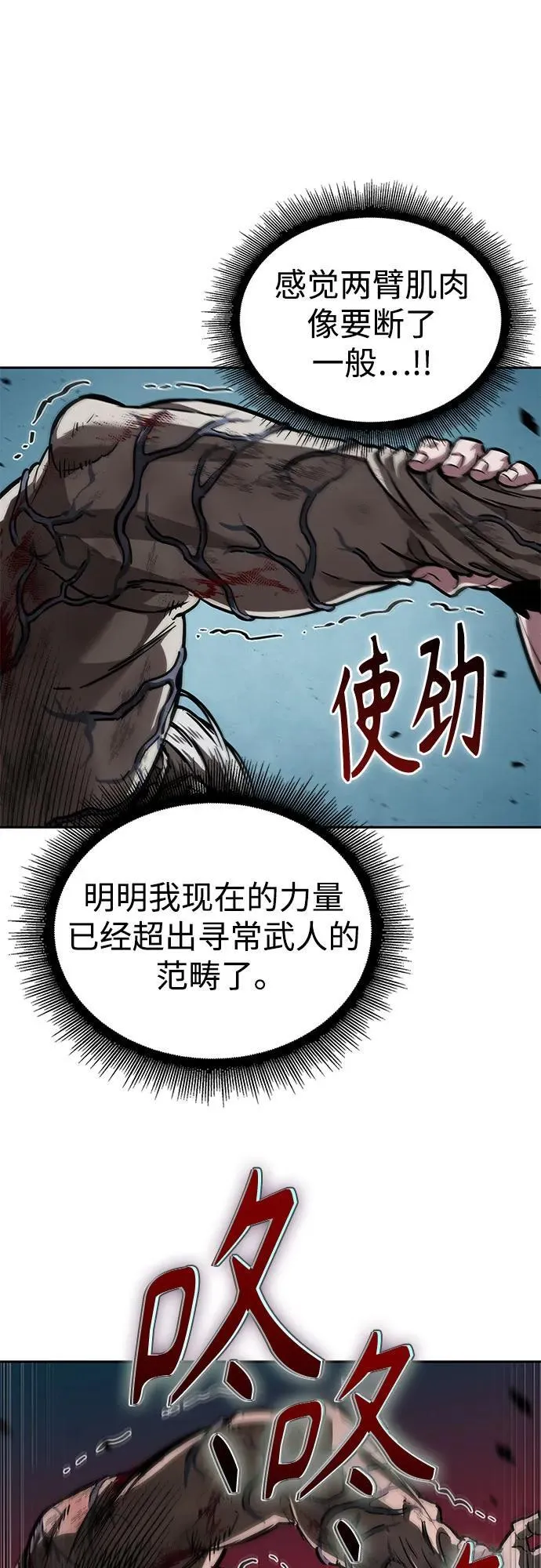 236. 第81章 五大高手之极（1） 第2页