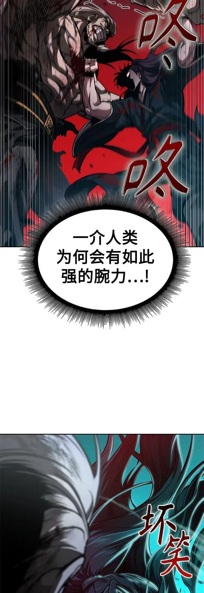 236. 第81章 五大高手之极（1） 第3页