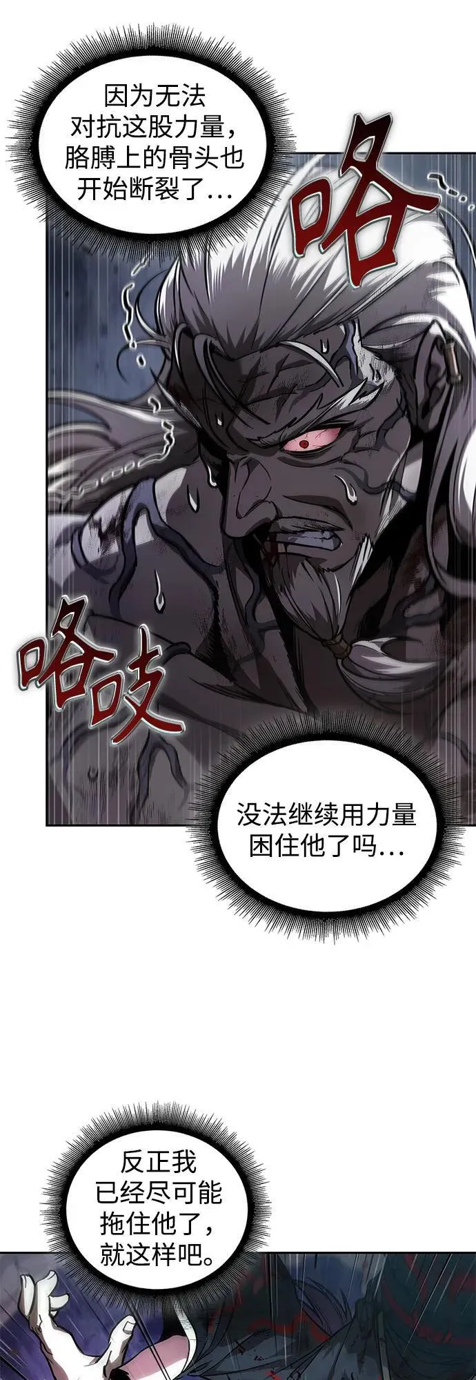 236. 第81章 五大高手之极（1） 第5页
