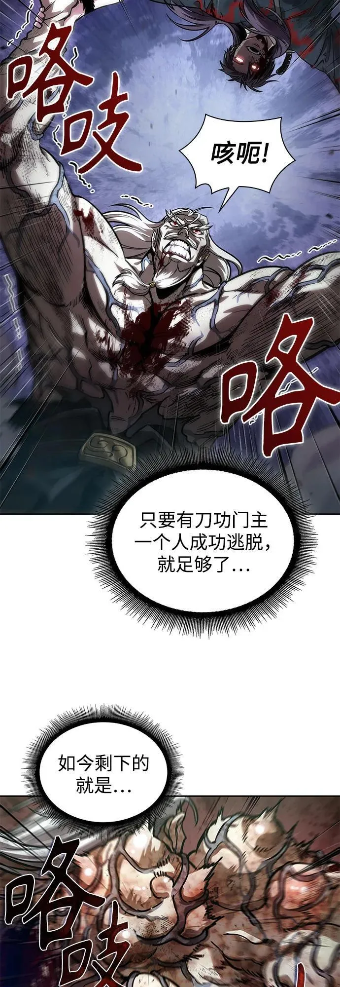 236. 第81章 五大高手之极（1） 第6页