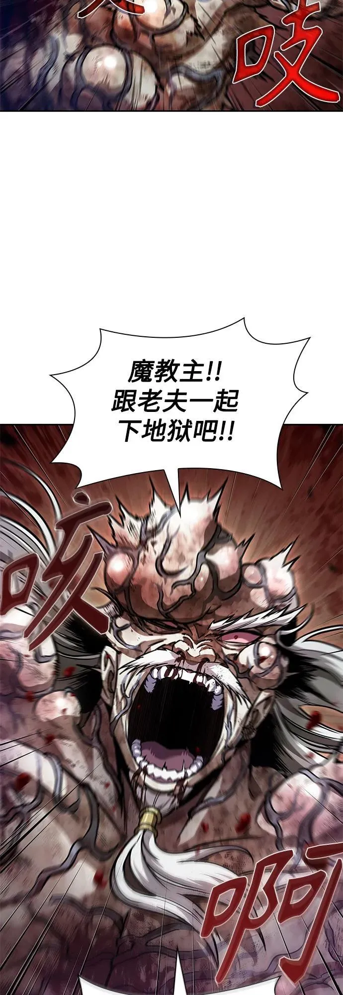 236. 第81章 五大高手之极（1） 第7页