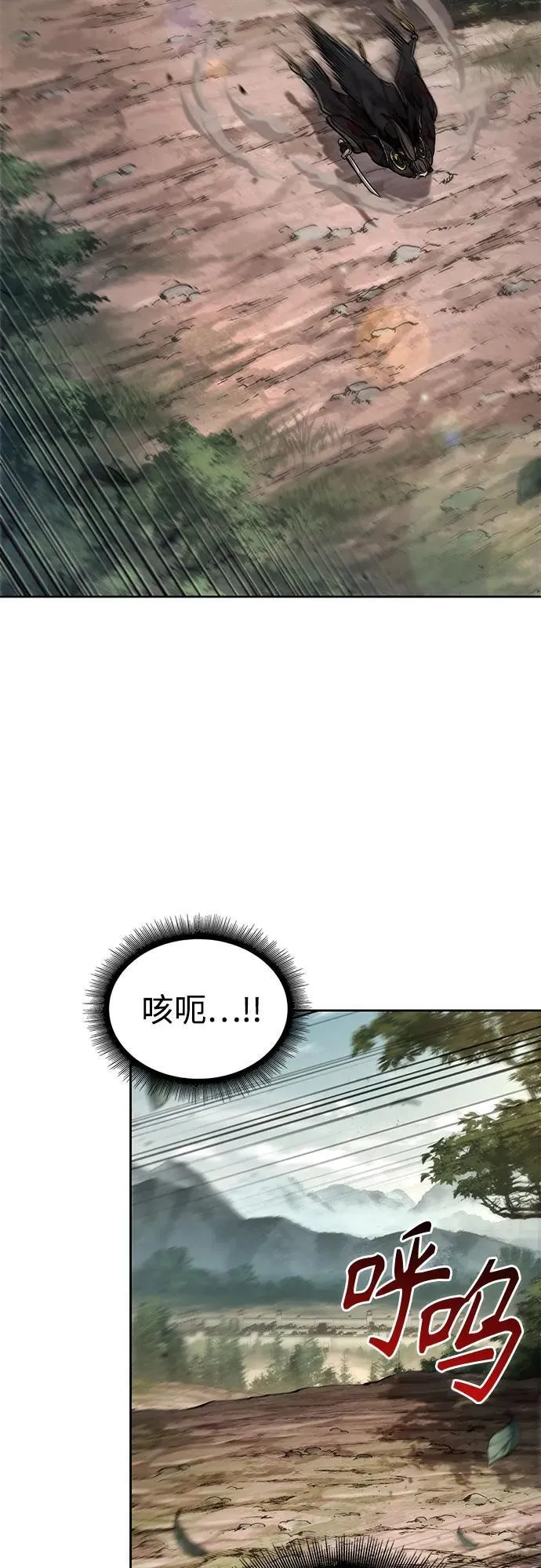 236. 第81章 五大高手之极（1） 第14页