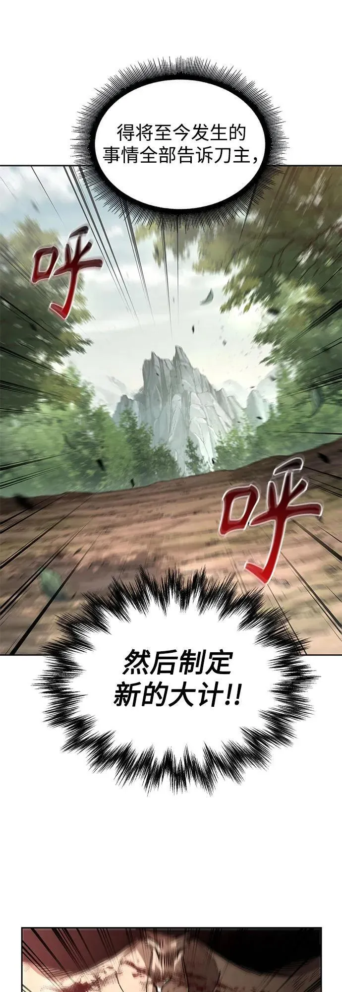 236. 第81章 五大高手之极（1） 第16页