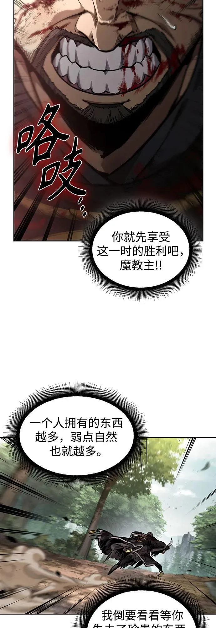 236. 第81章 五大高手之极（1） 第17页
