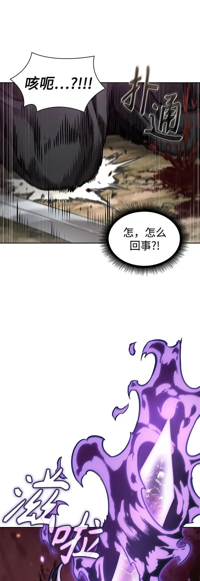 236. 第81章 五大高手之极（1） 第19页