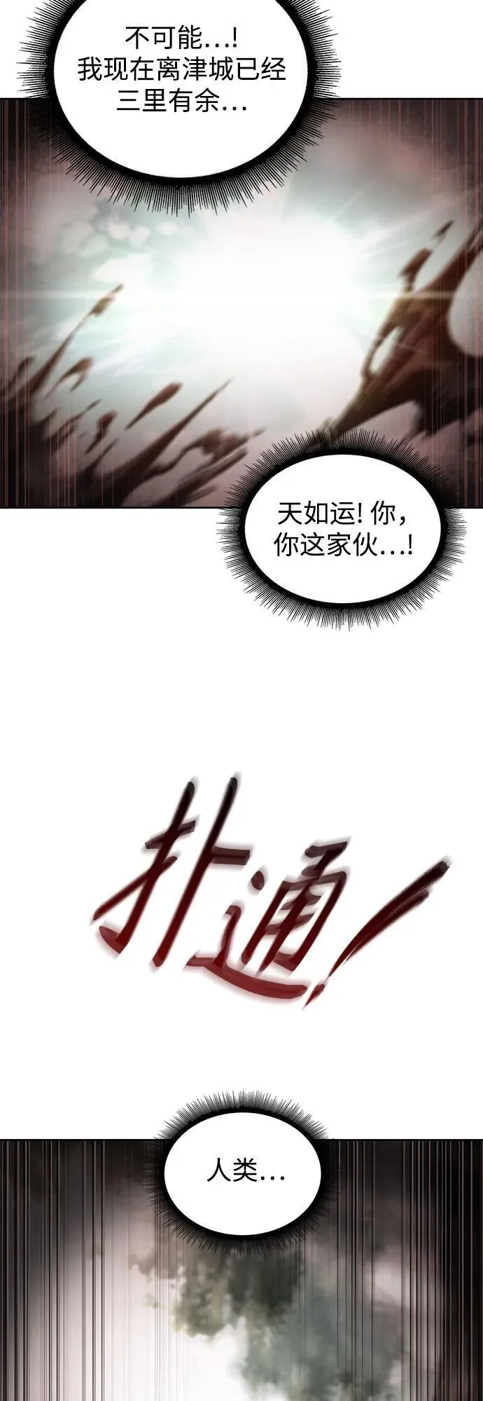 236. 第81章 五大高手之极（1） 第21页