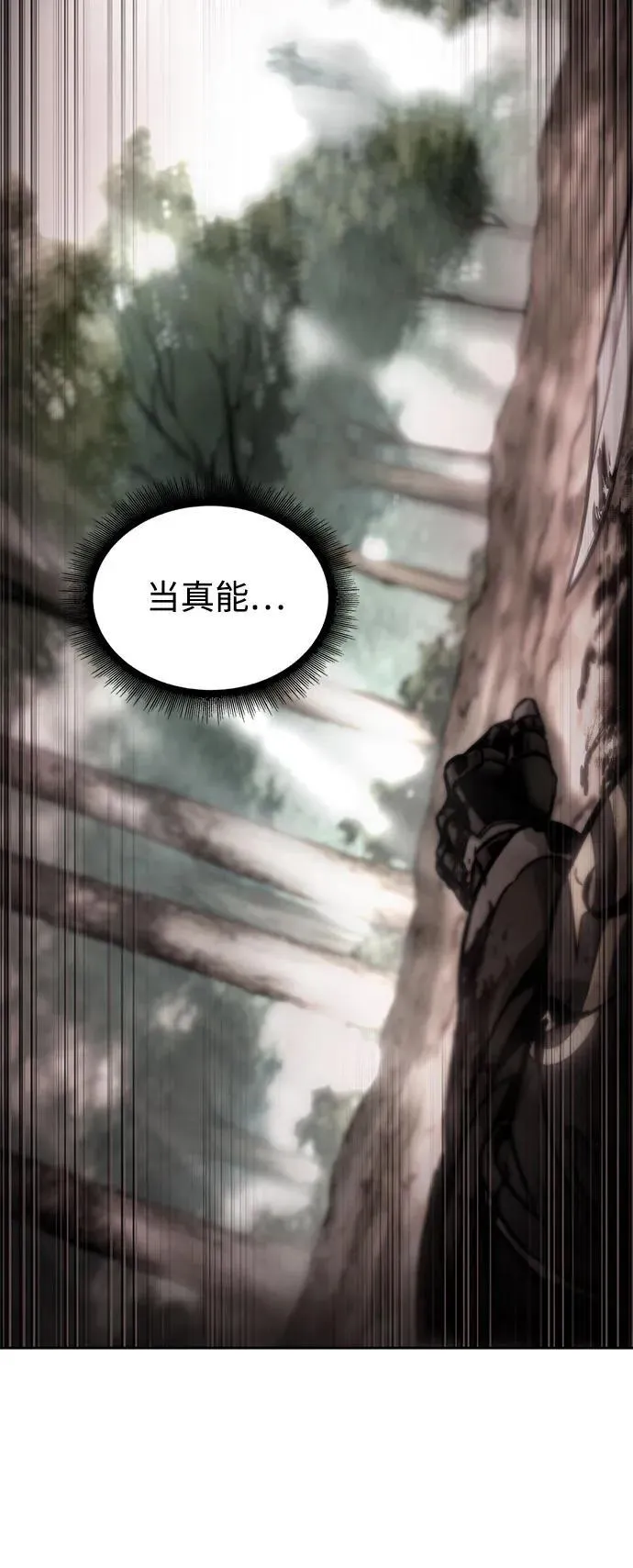 236. 第81章 五大高手之极（1） 第22页