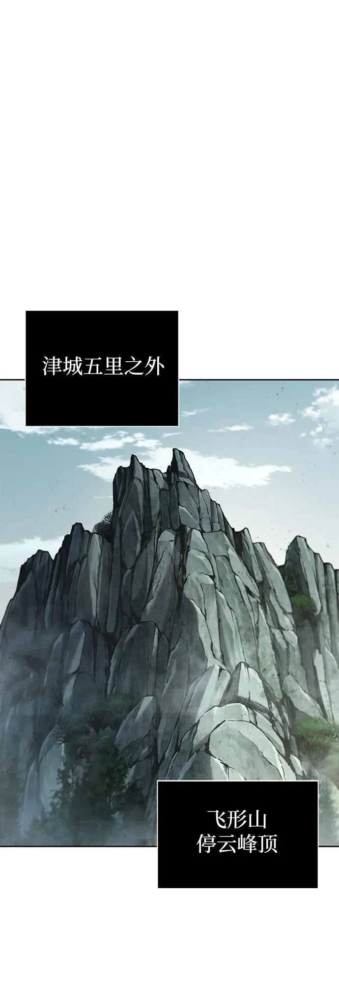 236. 第81章 五大高手之极（1） 第25页