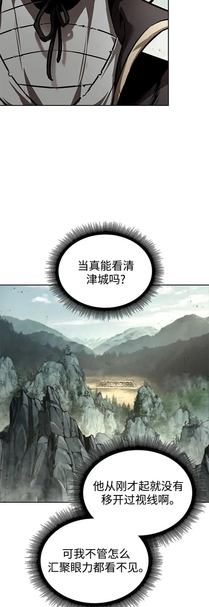 236. 第81章 五大高手之极（1） 第29页