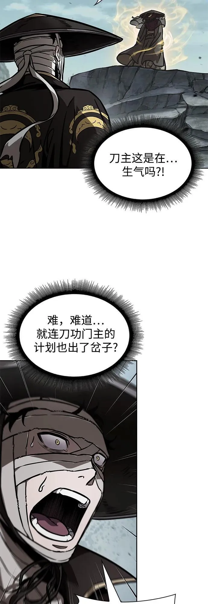 236. 第81章 五大高手之极（1） 第32页