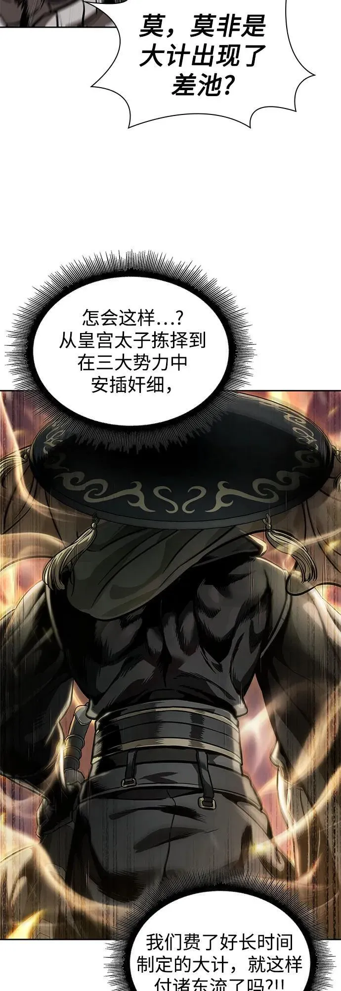 236. 第81章 五大高手之极（1） 第33页