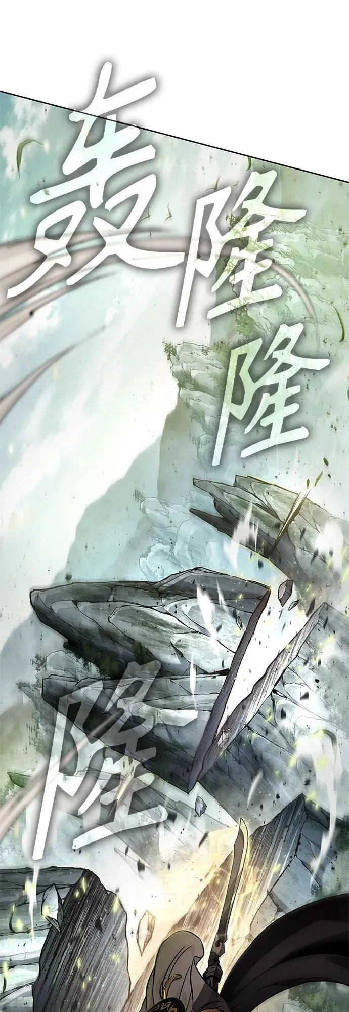 236. 第81章 五大高手之极（1） 第37页