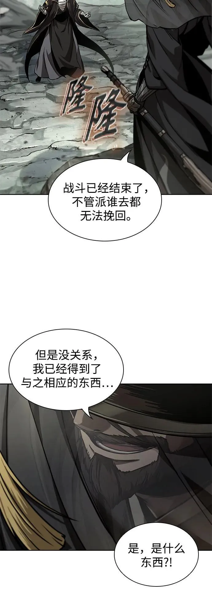 236. 第81章 五大高手之极（1） 第41页