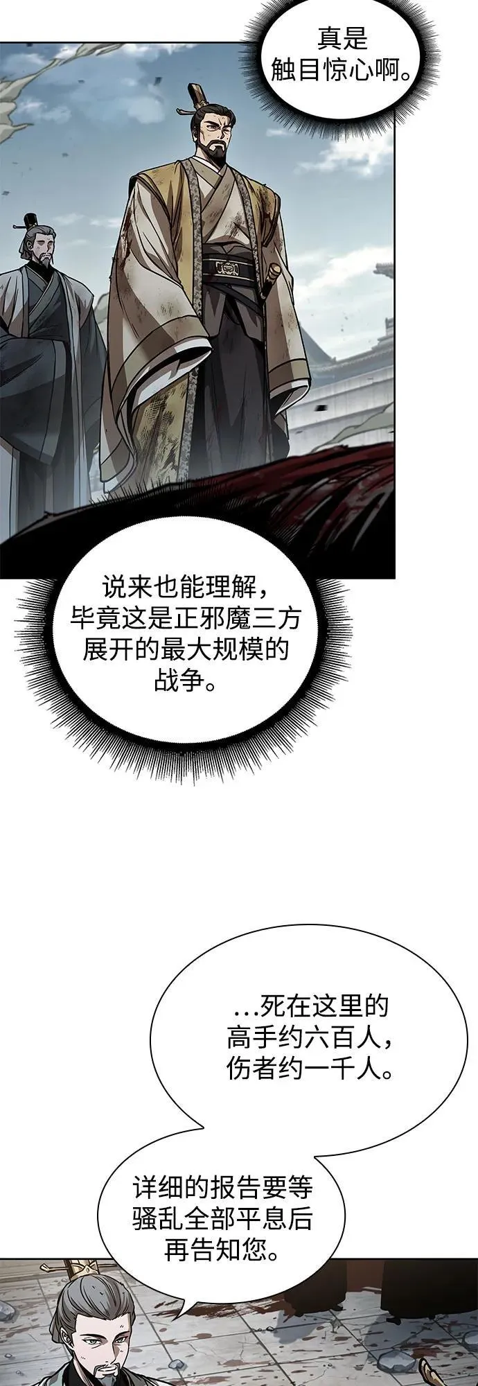 236. 第81章 五大高手之极（1） 第44页