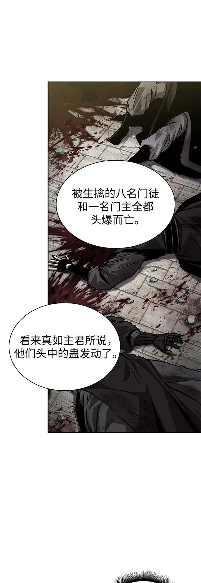 236. 第81章 五大高手之极（1） 第47页