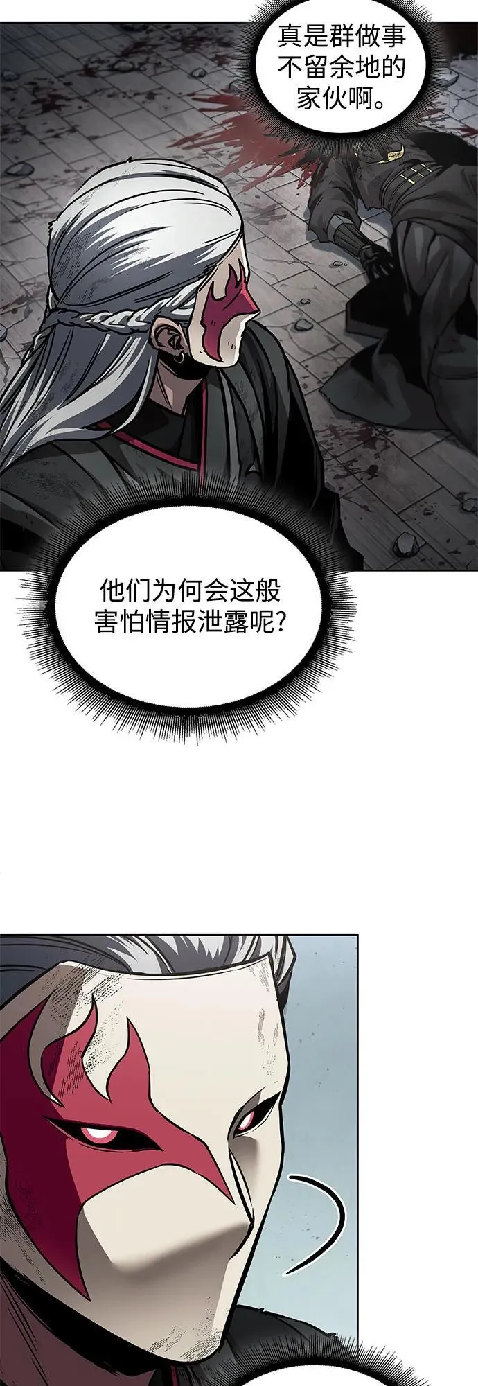 236. 第81章 五大高手之极（1） 第48页