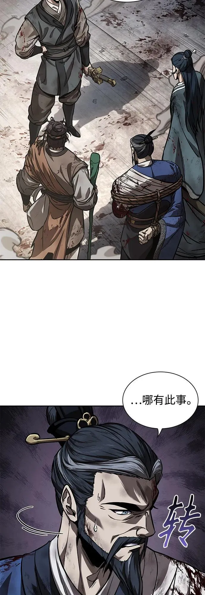 236. 第81章 五大高手之极（1） 第56页