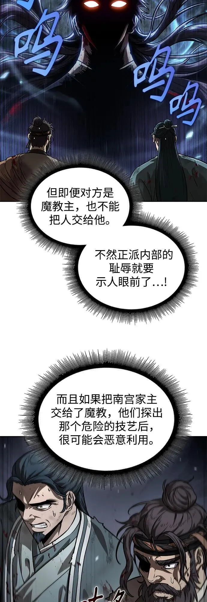 236. 第81章 五大高手之极（1） 第62页