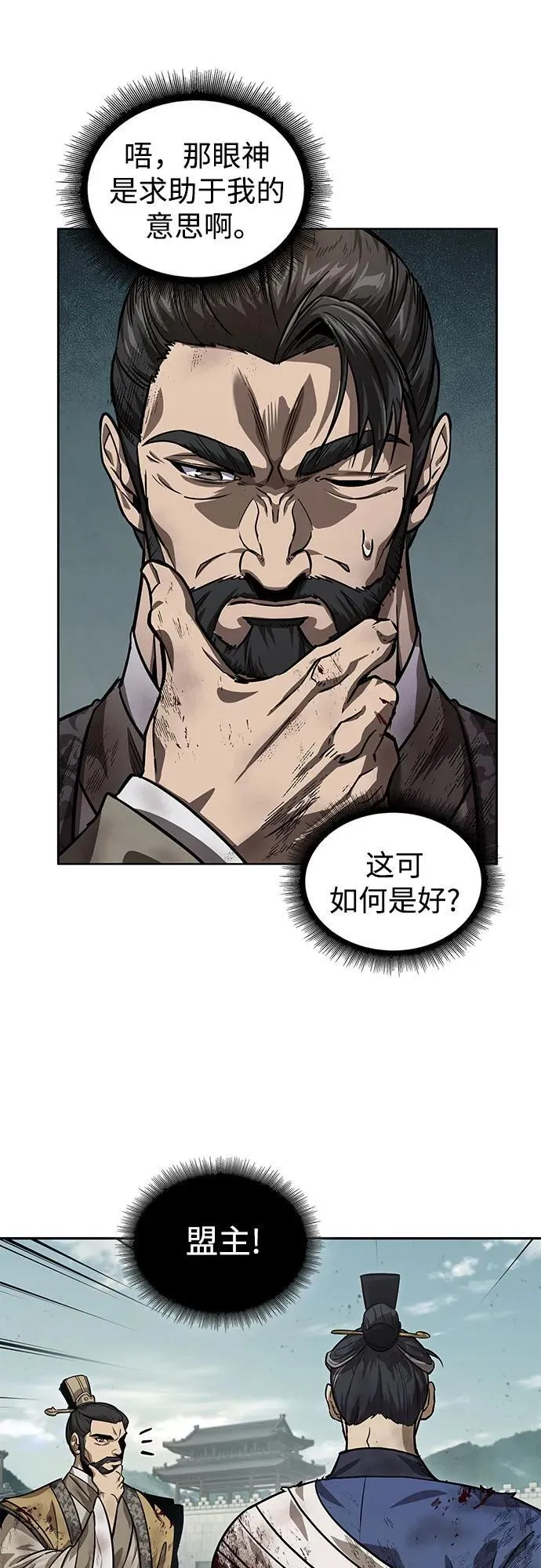 236. 第81章 五大高手之极（1） 第64页
