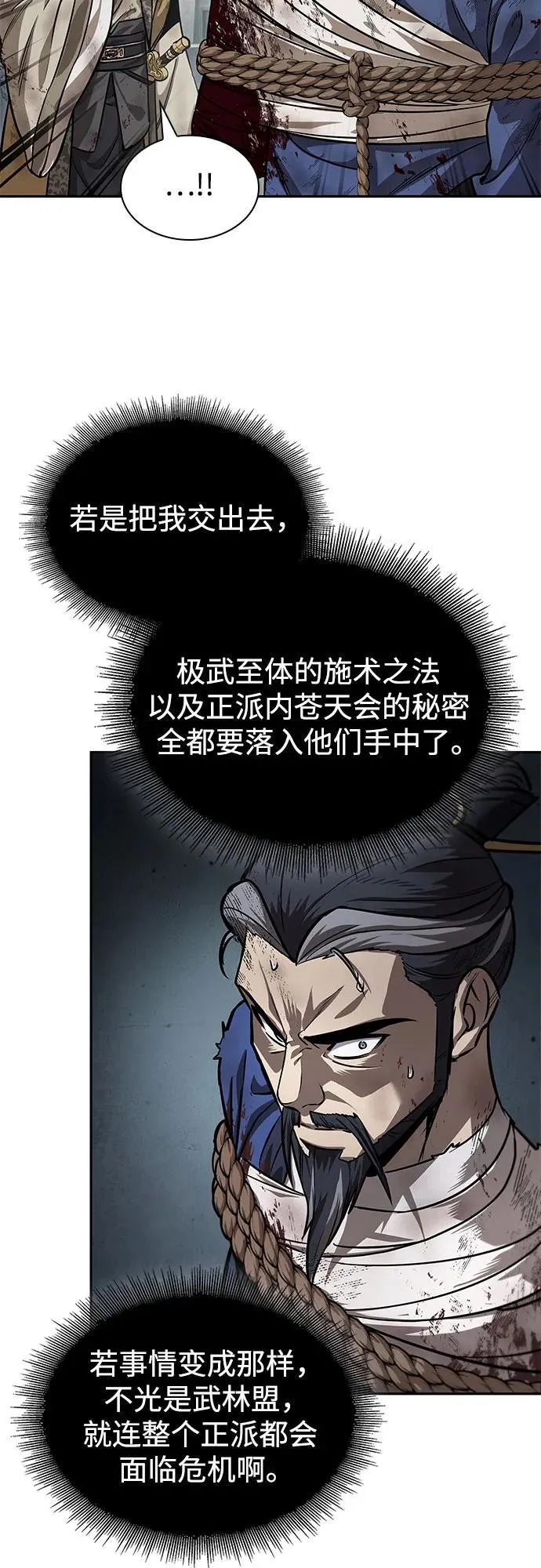 236. 第81章 五大高手之极（1） 第65页