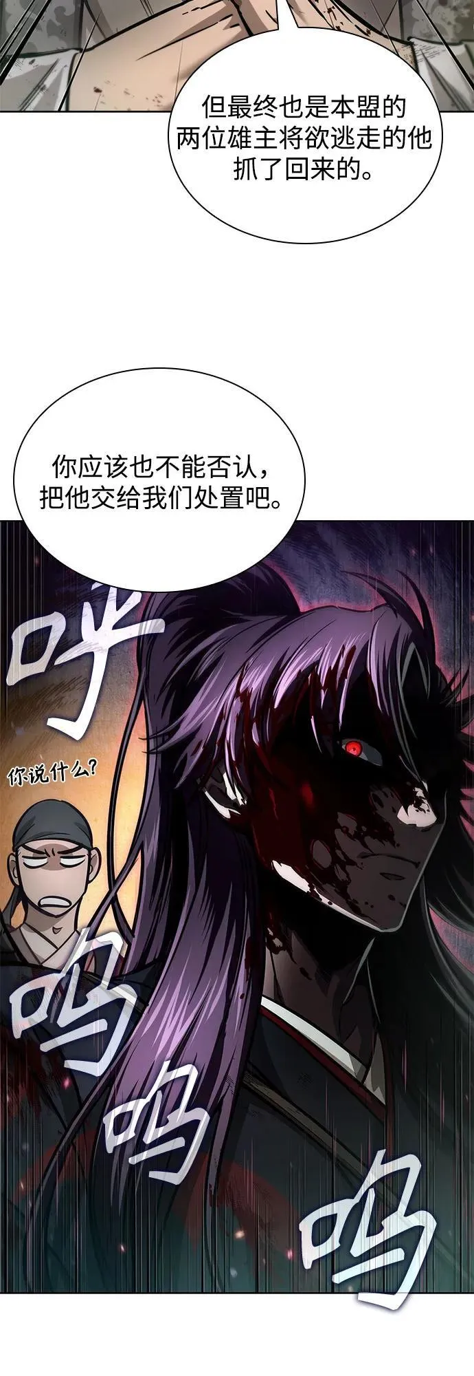 236. 第81章 五大高手之极（1） 第69页