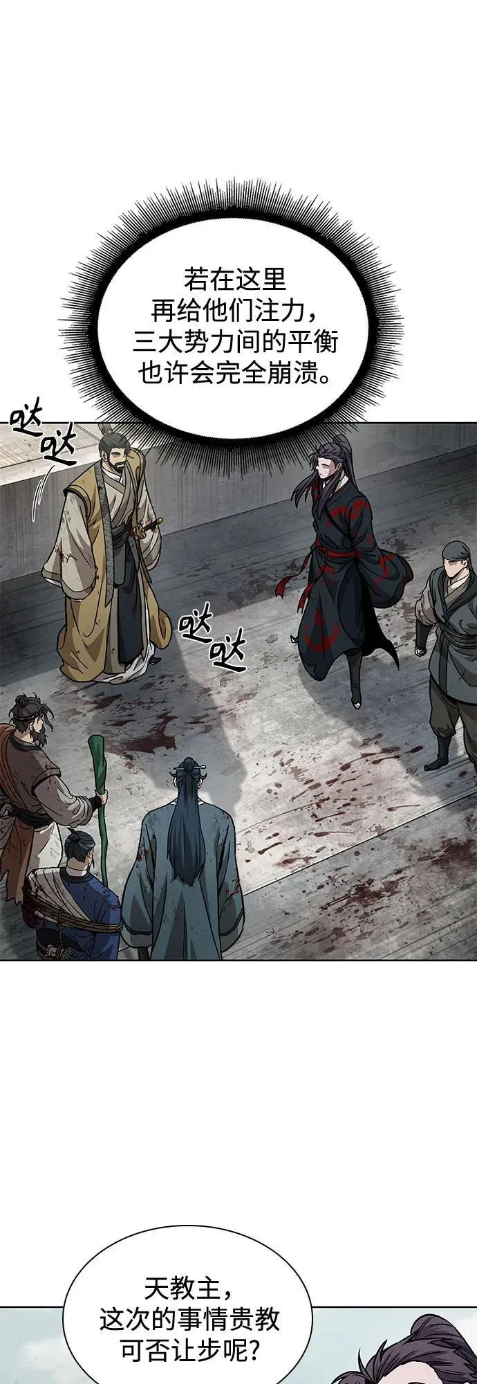 237. 第81章 五大高手之列（2） 第2页