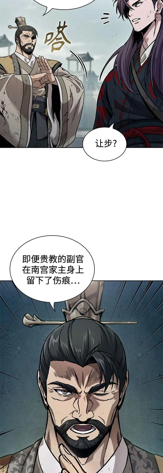 237. 第81章 五大高手之列（2） 第3页