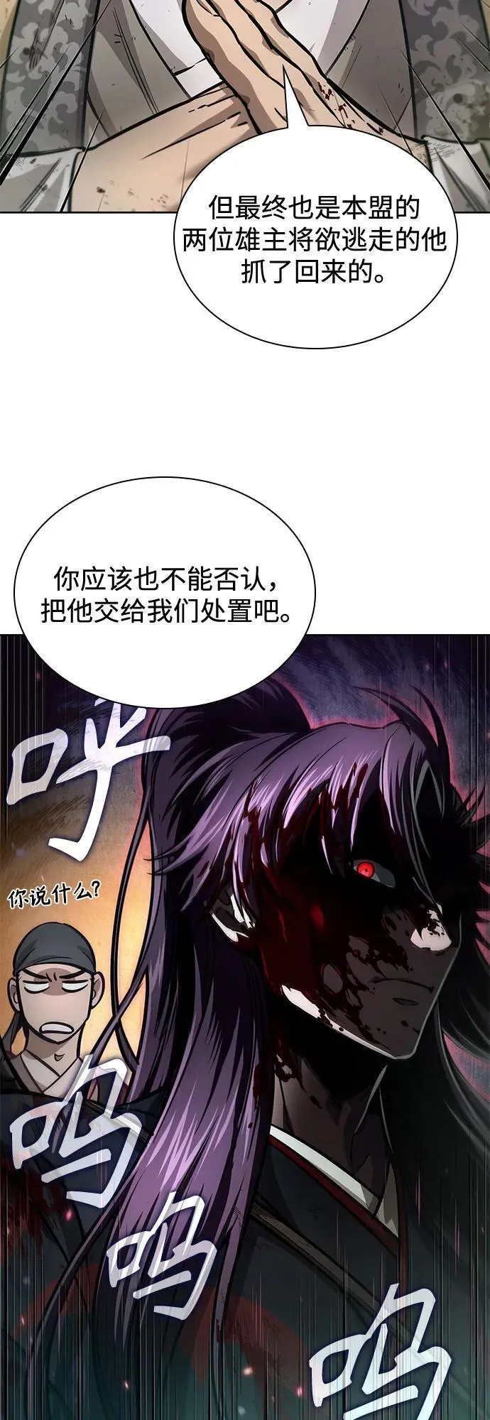 237. 第81章 五大高手之列（2） 第4页