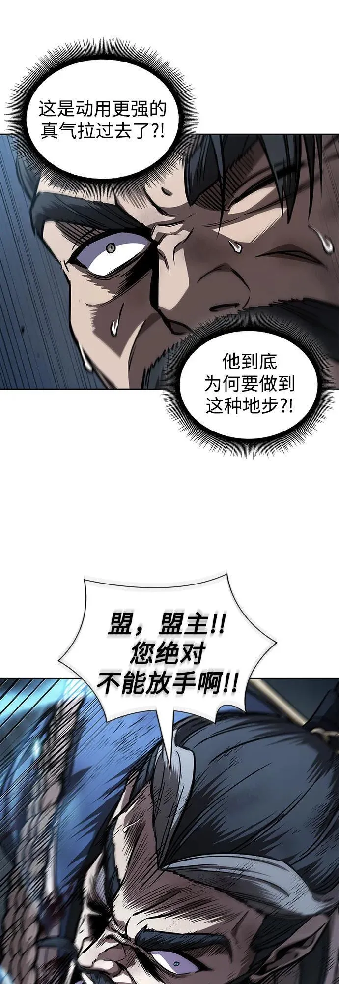 237. 第81章 五大高手之列（2） 第14页