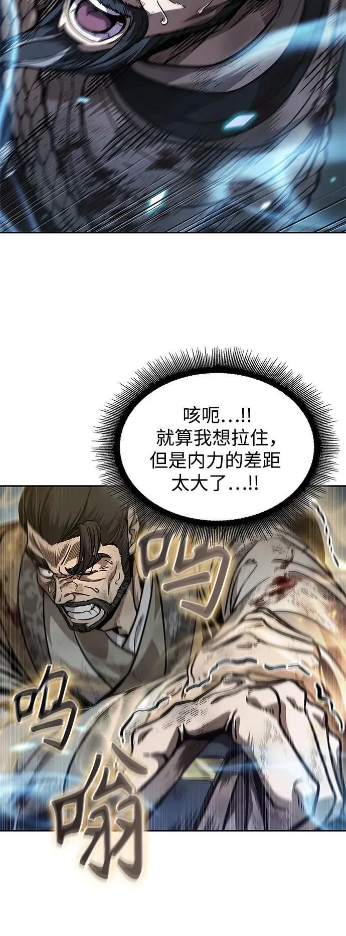 237. 第81章 五大高手之列（2） 第15页