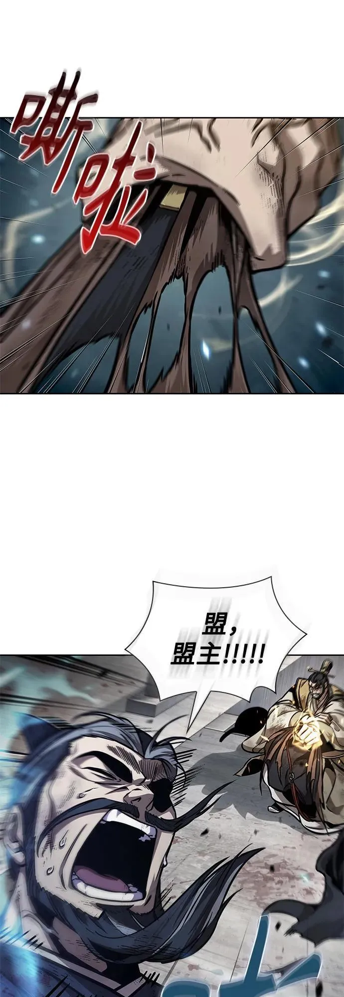 237. 第81章 五大高手之列（2） 第16页