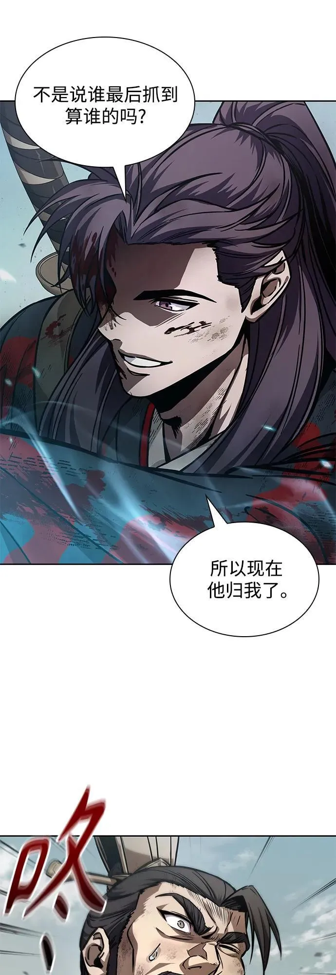 237. 第81章 五大高手之列（2） 第19页