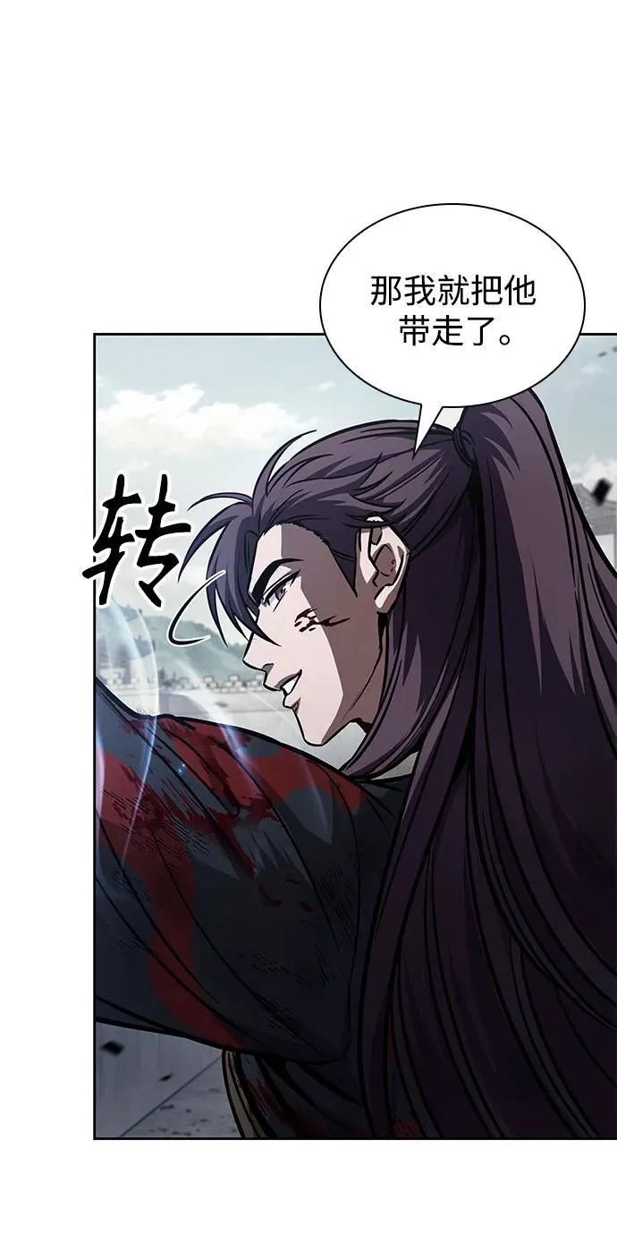 237. 第81章 五大高手之列（2） 第21页